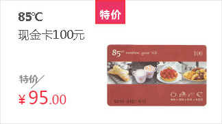 85℃