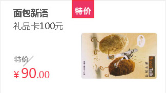 面包新语