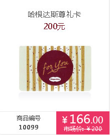 哈根达斯