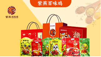 紫燕百味鸡
