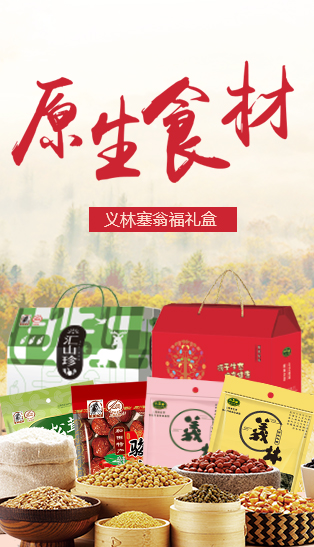 义林塞翁福推荐区