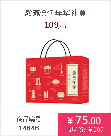 紫燕百味鸡礼盒