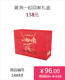 紫燕百味鸡礼盒
