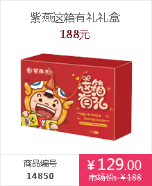 紫燕百味鸡礼盒