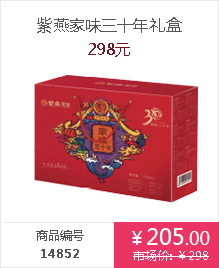 紫燕百味鸡礼盒