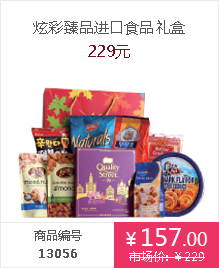 进口食品礼盒