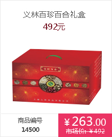 义林礼盒