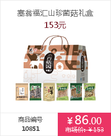 塞翁福礼盒