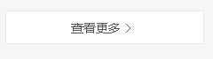 生日礼品册|查看更多