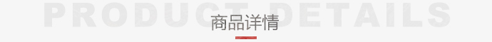食品详情