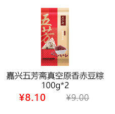 嘉兴五芳斋散装咸蛋50g