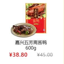 嘉兴五芳斋咸蛋50g*4