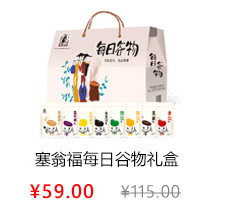 塞翁福粗粮生活礼盒