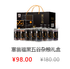 义林清凉E夏礼盒