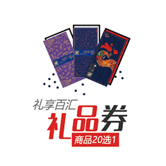 礼享百汇