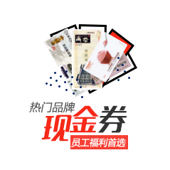 现金券