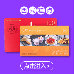 西式面包