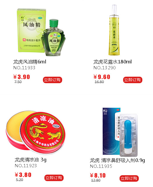 夏季清凉