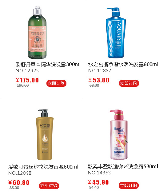 洗护系列