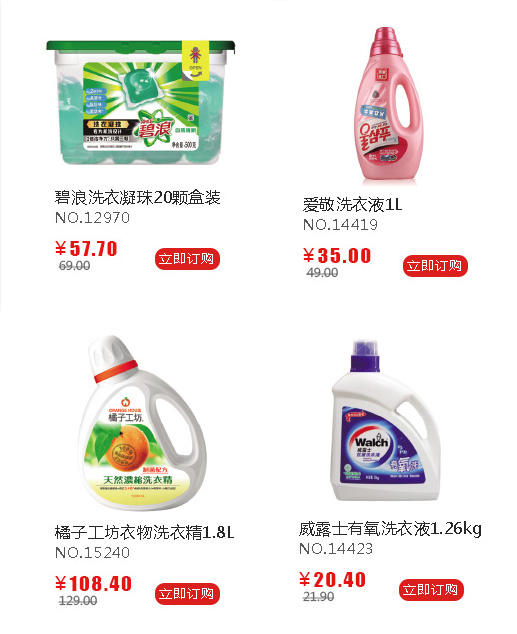 织物护理