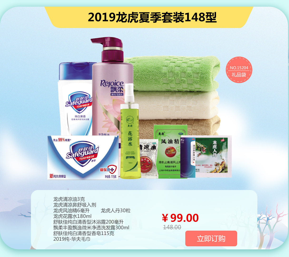 龙虎套装E型