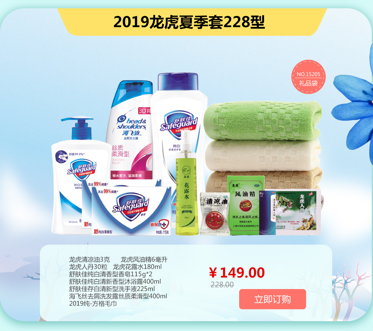 龙虎套装E型