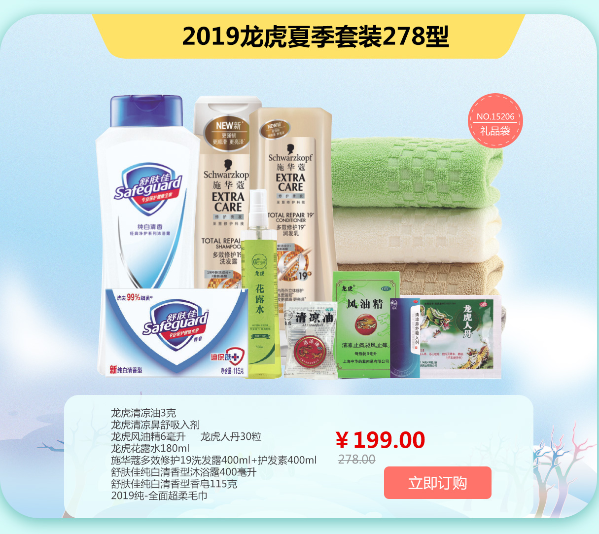 龙虎套装E型